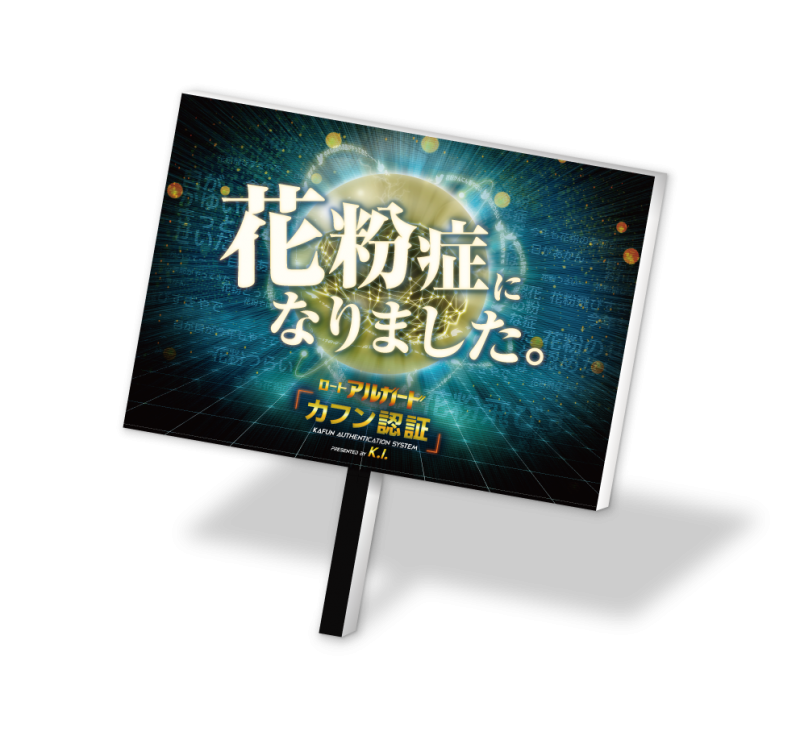 人工知能が 花人工知能が 花粉症だと認めたくない人 のツイートを勝手に解析 ロート製薬がおせっかいなキャンペーンを実施粉症だと認めたくない人 のツイートを勝手に解析 ロート製薬がおせっかいなキャンペーンを実施 マガジンサミット