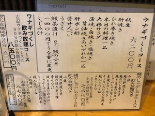 東京 今夜はここで独り呑み 内幸町 新橋で初体験 ウナギの醤油焼きがイイ ガジェット通信 Getnews