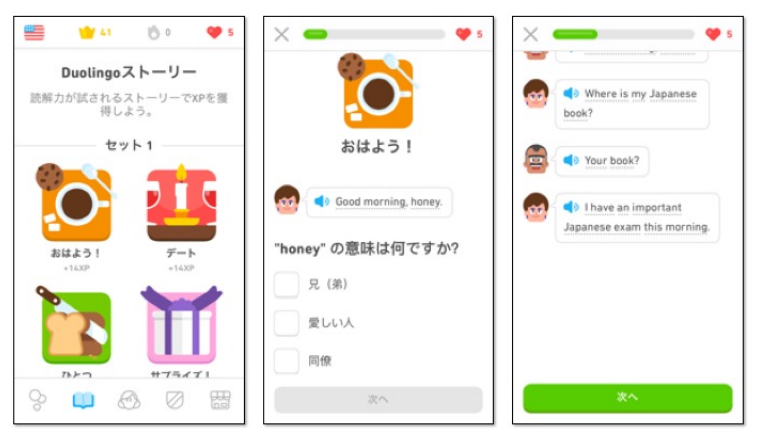 ユーザー数世界一の語学アプリ Duolingo なら楽しく英語を学習できる 新機能 ストーリー も追加 マガジンサミット