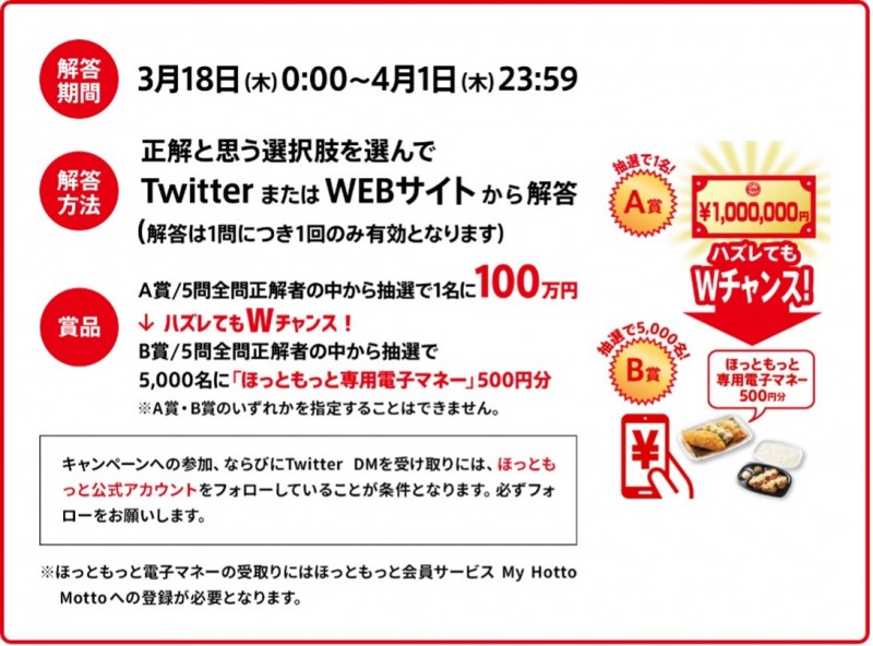 Exit ほっともっと新cmでクイズ司会に挑戦 100万円をつかみ獲れ キャンペーン開催 ガジェット通信 Getnews