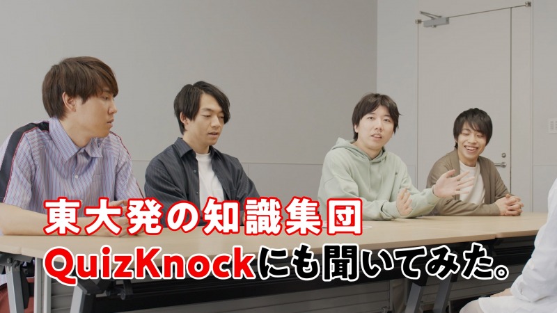 東大生正答率2 の超難問クイズに伊沢拓司らquizknockメンバーが挑む マガジンサミット アース製薬は7日より 自社の人気吊り下げ ｄメニューニュース Nttドコモ