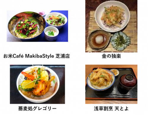 6月30日は 夏越ごはんの日 今年の 夏越ごはん は家でも楽しもう 都内５店で初のデリバリー展開 マガジンサミット