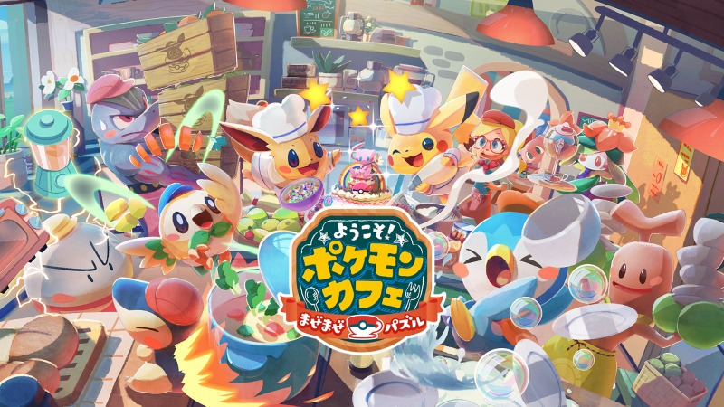 ようこそ ポケモンカフェ まぜまぜパズル が配信開始 追加ポケモンや新ギミックなどの登場で大リニューアル マガジンサミット