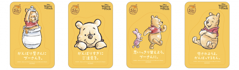 8 3 は はちみつの 売り場がプーさん に染まる プーさんと癒しの冒険キャンペーン が開催 ガジェット通信 Getnews