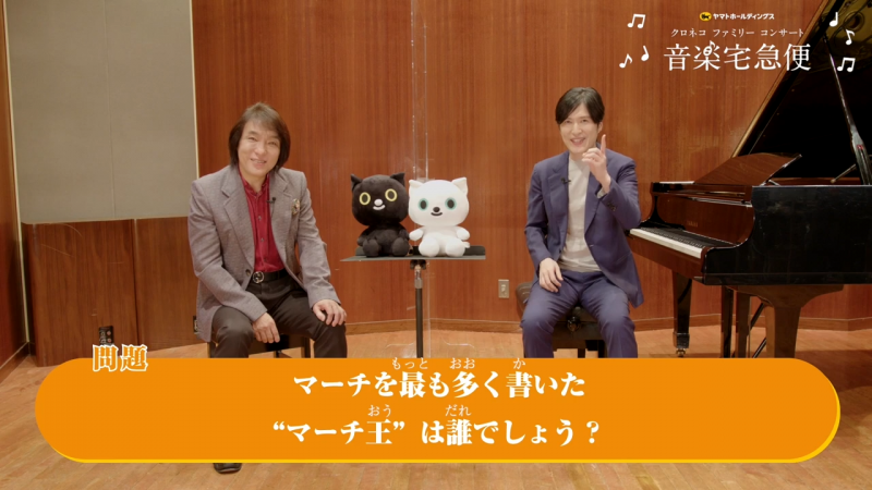 クロネコ ファミリーコンサート 姫路公演にピアニスト 清塚信也が登場 子どもたち参加の特別企画も マガジンサミット