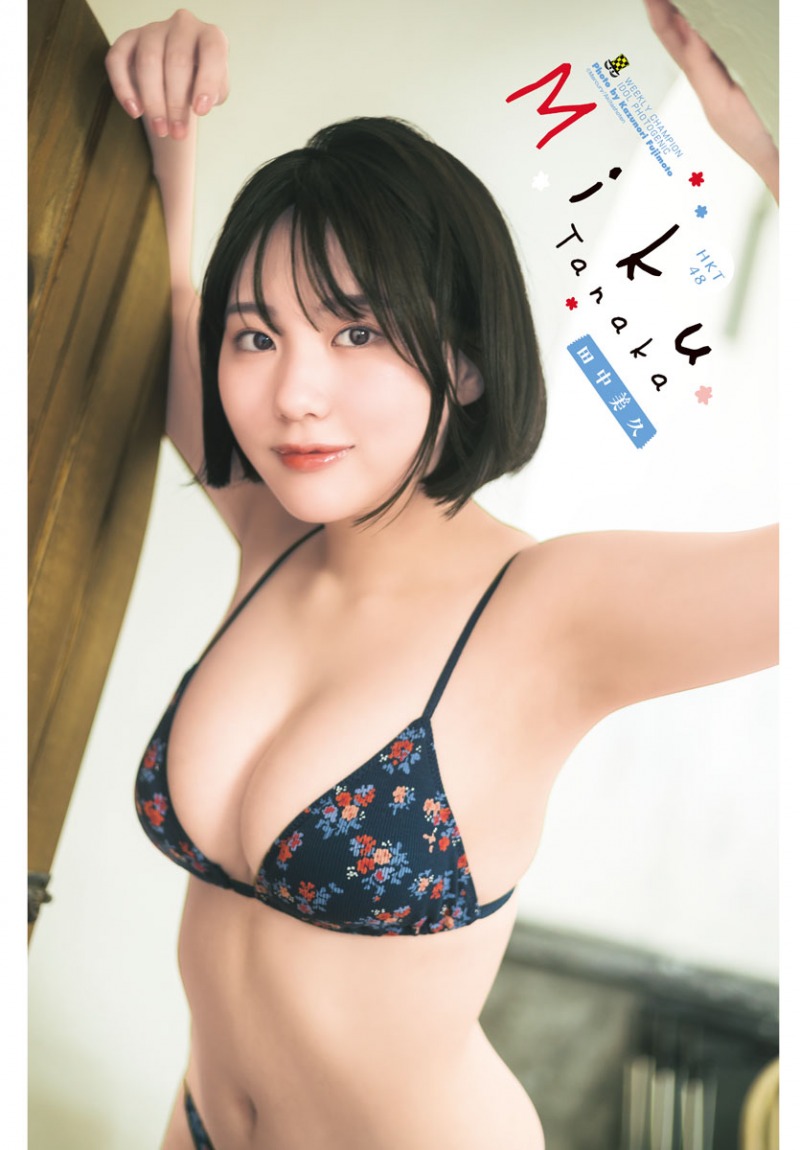週刊少年チャンピオン」にてHKT48の絶対エース・田中美久が表紙 
