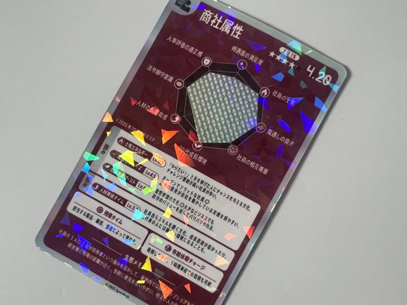 OpenWork(オープンワーク)のピールオフ広告