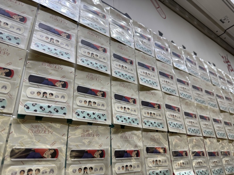 「矢野くんの普通の人々」のピールオフ広告