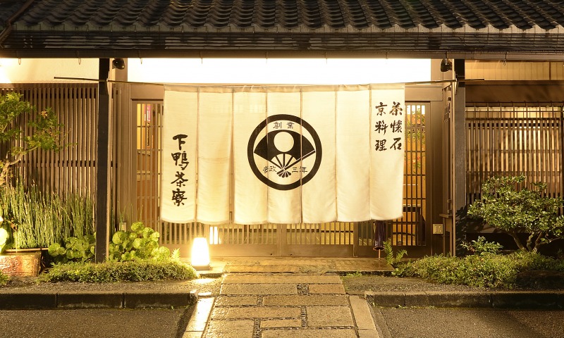 下鴨茶寮